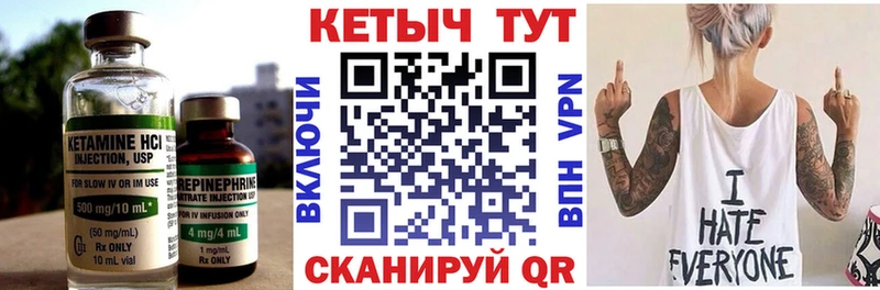 где найти наркотики  Энем  КЕТАМИН ketamine 