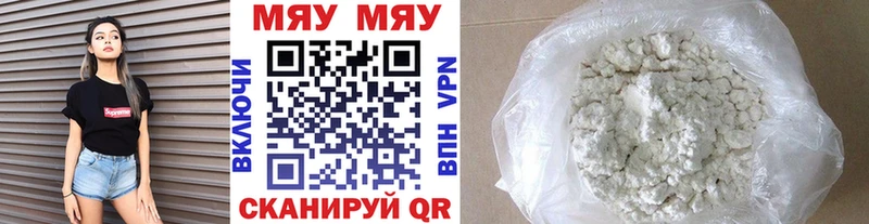 что такое наркотик  Энем  МЯУ-МЯУ мука 