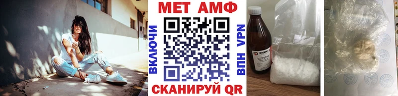 МЕТАМФЕТАМИН пудра  наркотики  Энем 